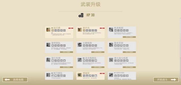 诺森德塔防手机版截图
